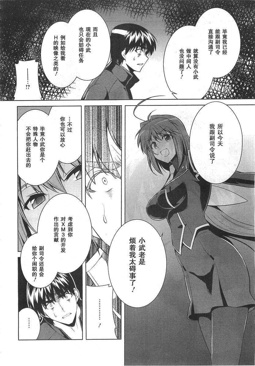 第73话17