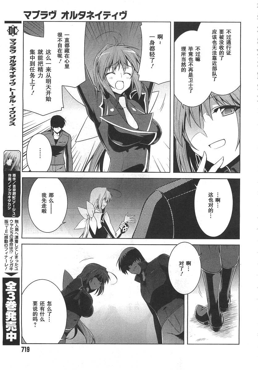 第73话18