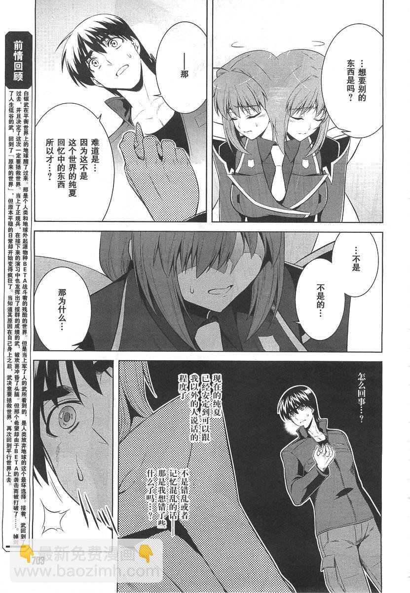 第73话2