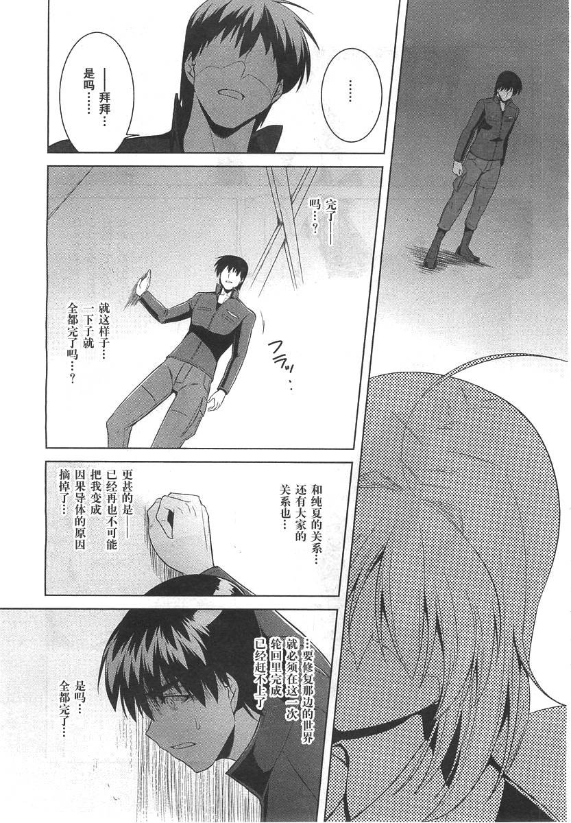 第73话20