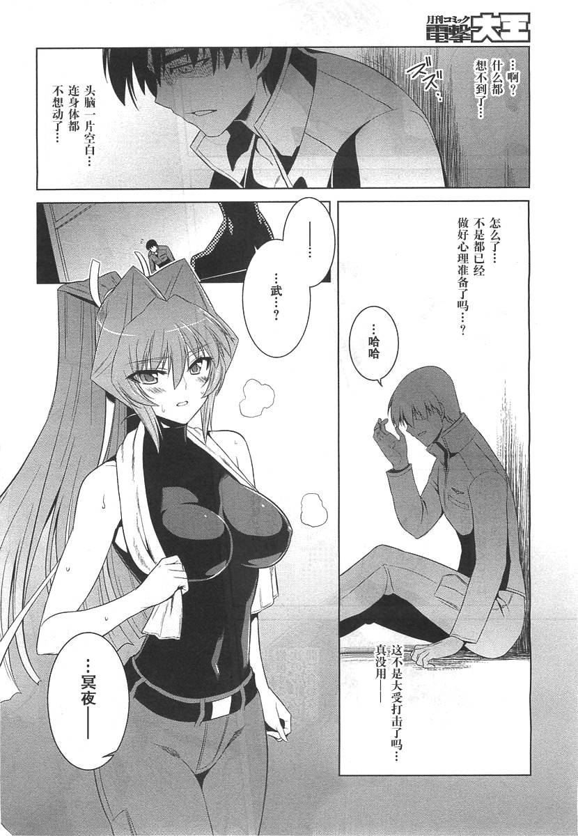 第73话21