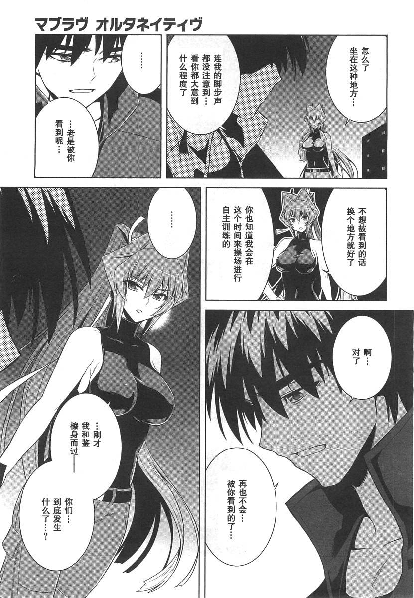 第73话22