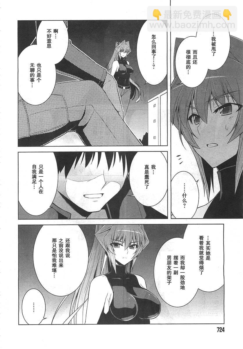 第73话23
