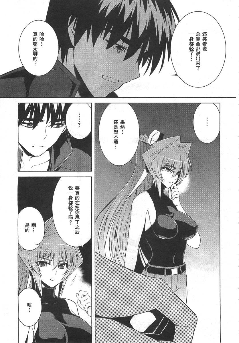 第73话24
