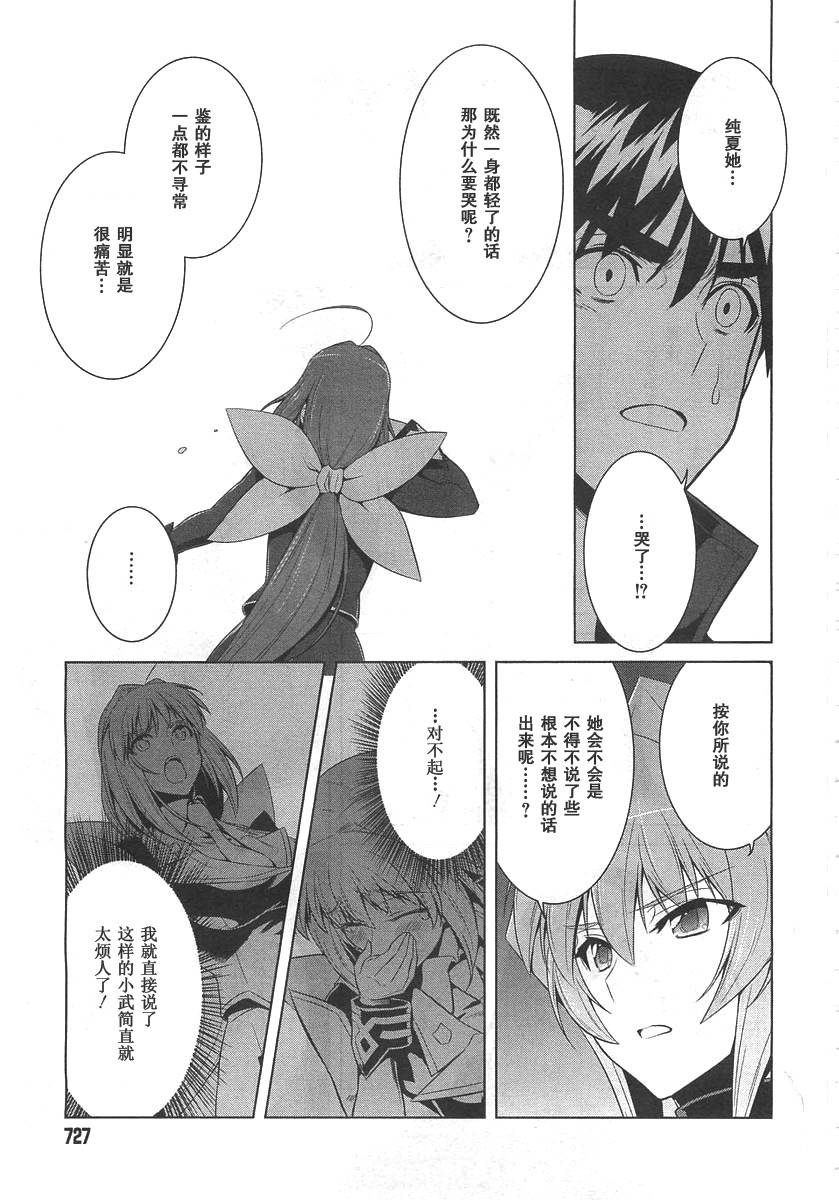 第73话26