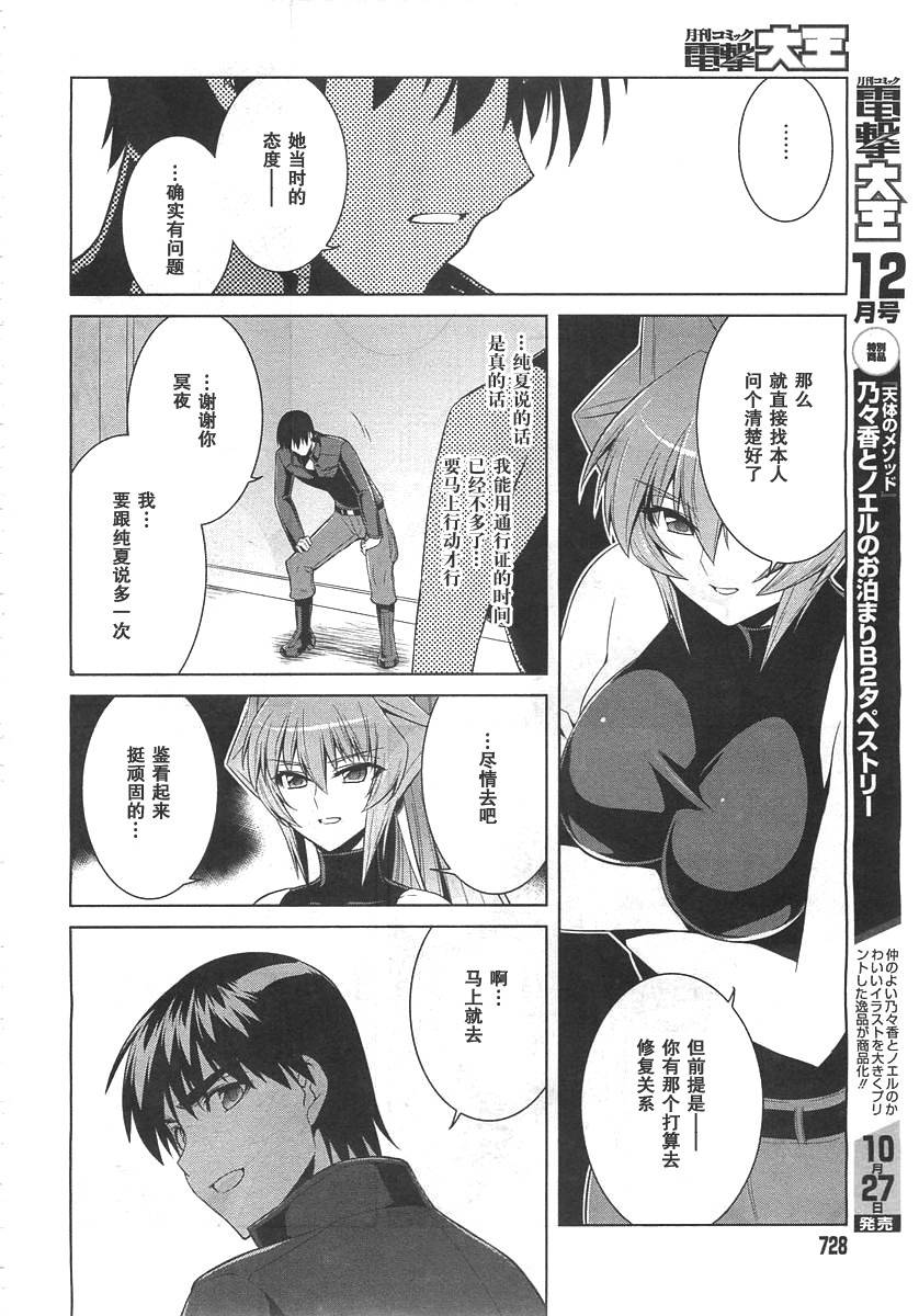 第73话27