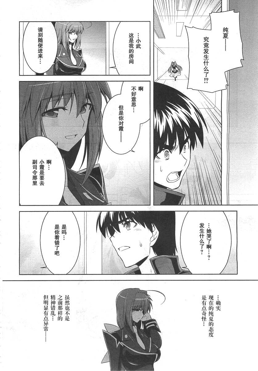 第73话29