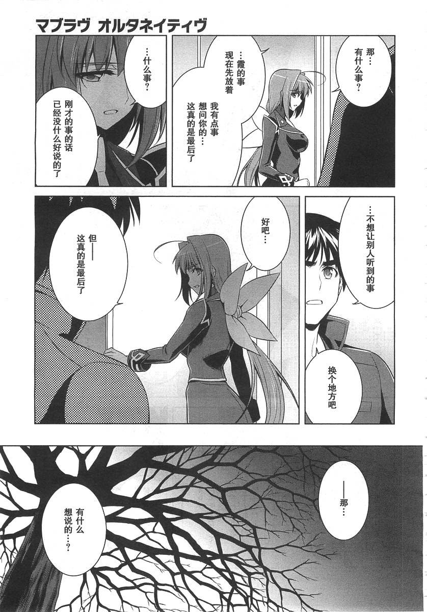 第73话30