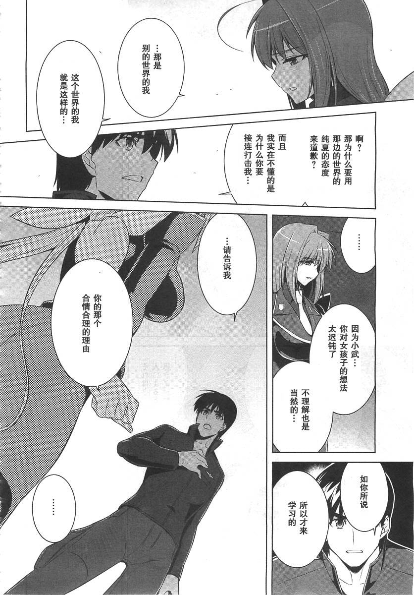 第73话33