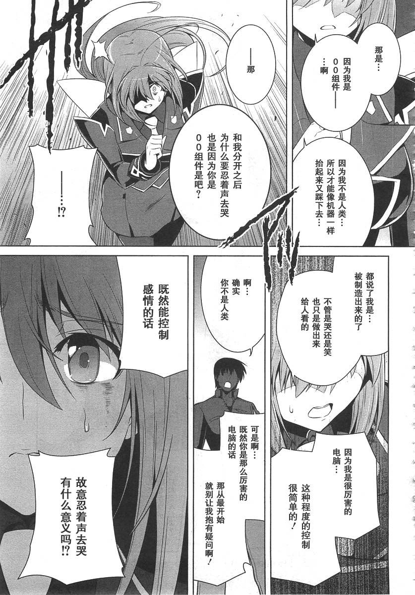 第73话34