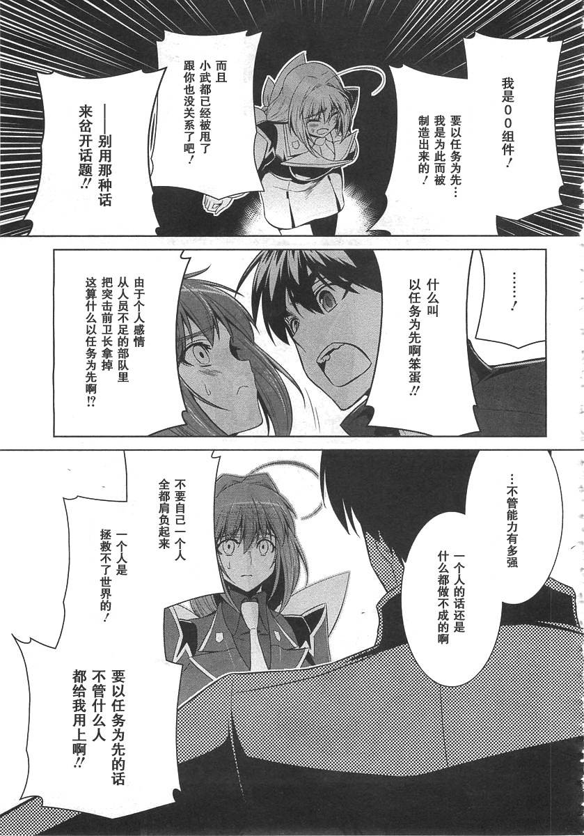 第73话36