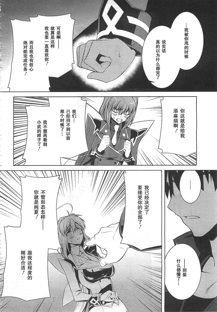 第73话37