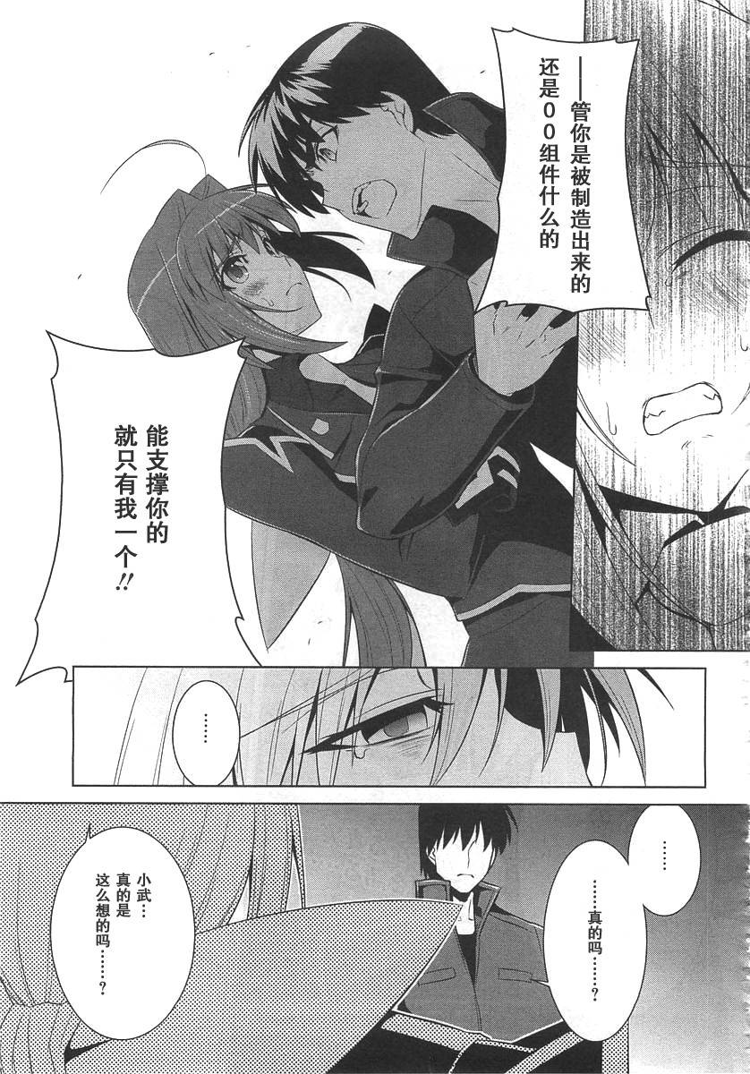 第73话38