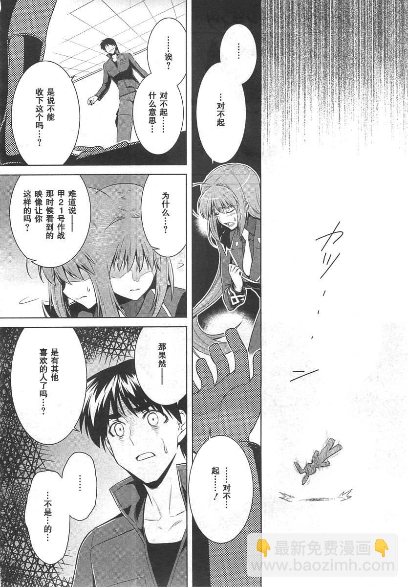 第73话5
