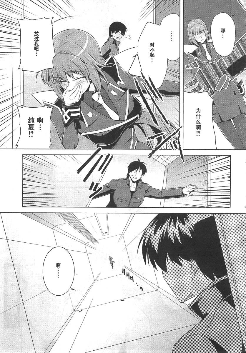 第73话6
