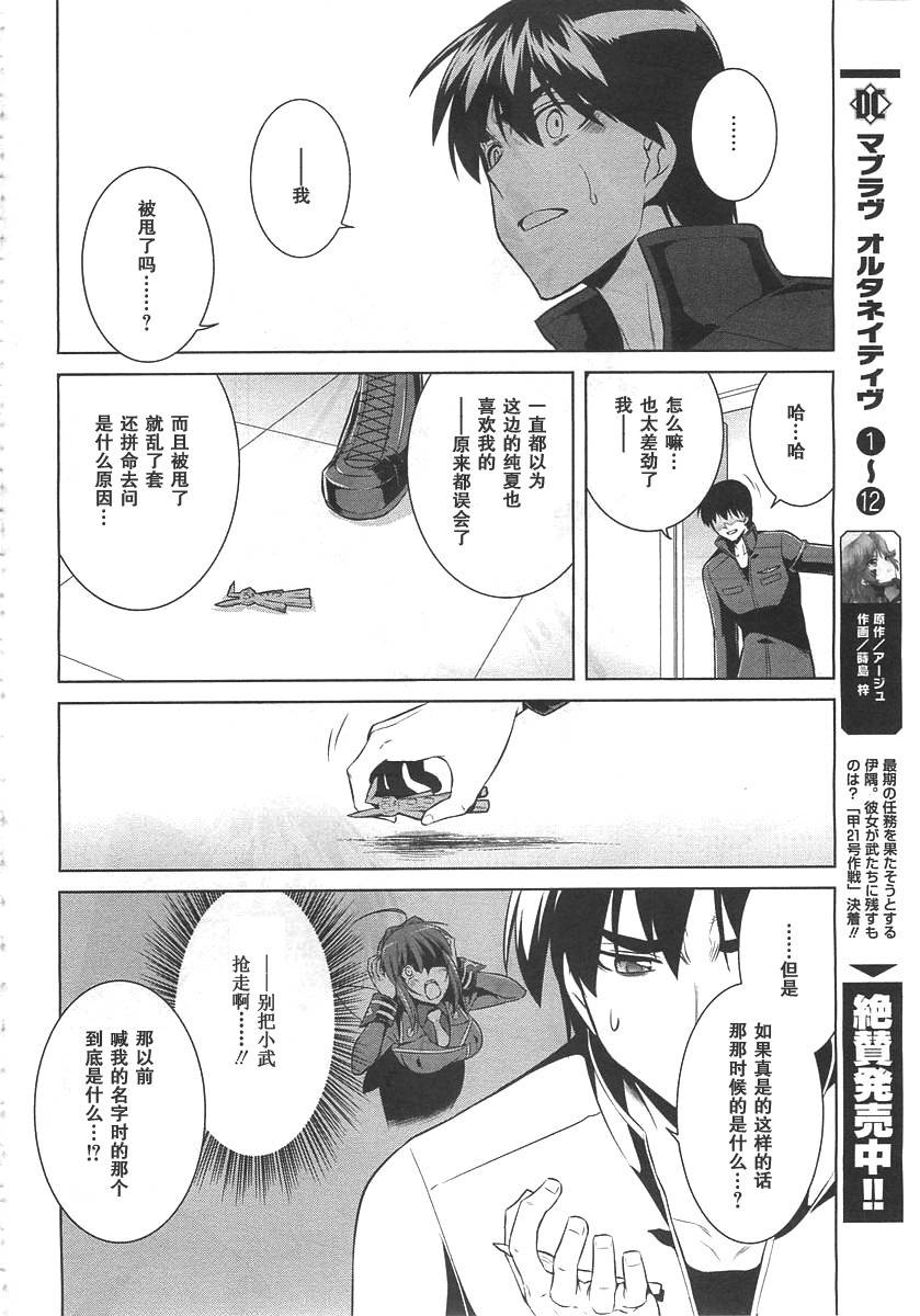 第73话7