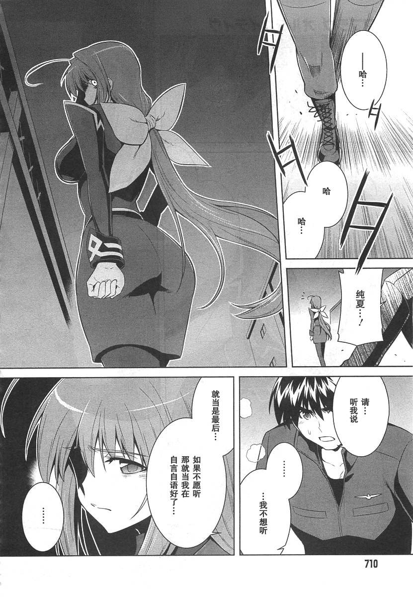 第73话9
