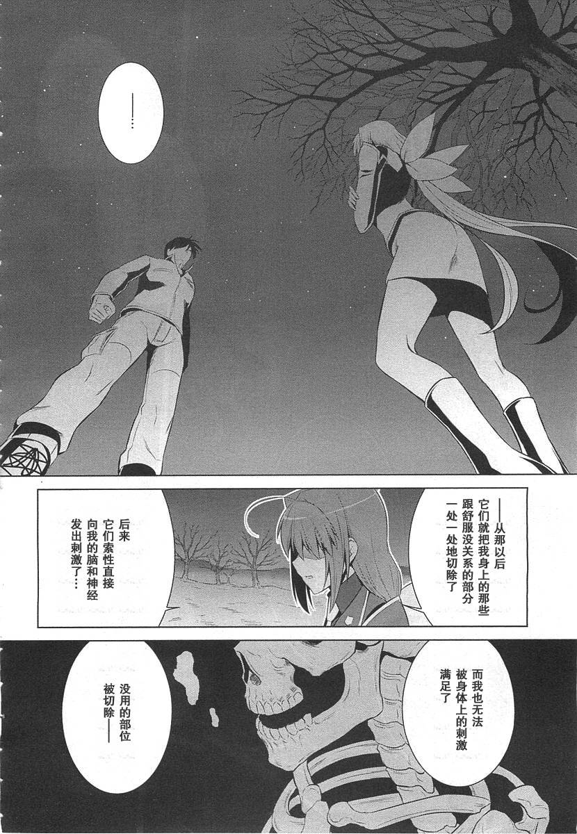 第74话18