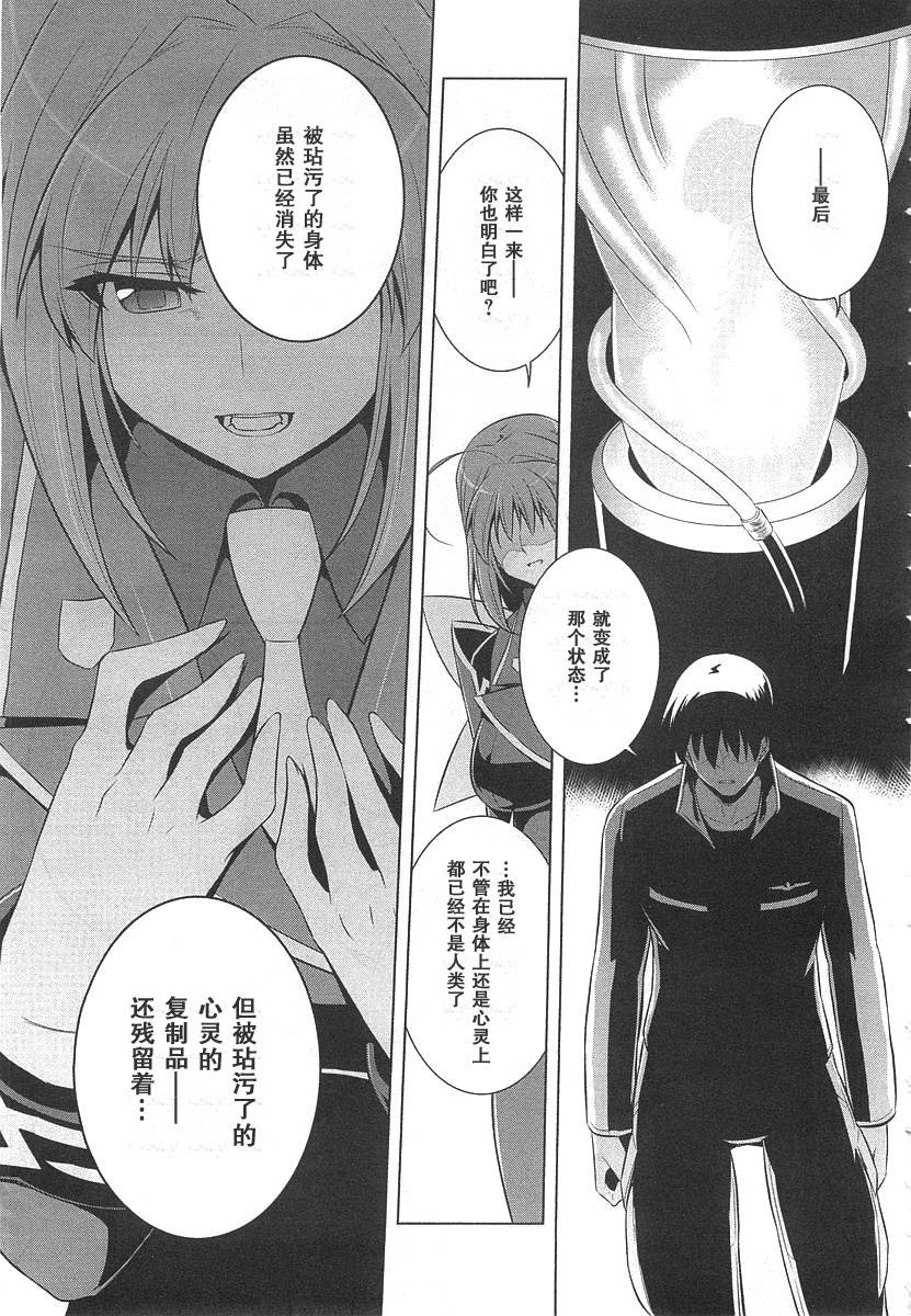 第74话19