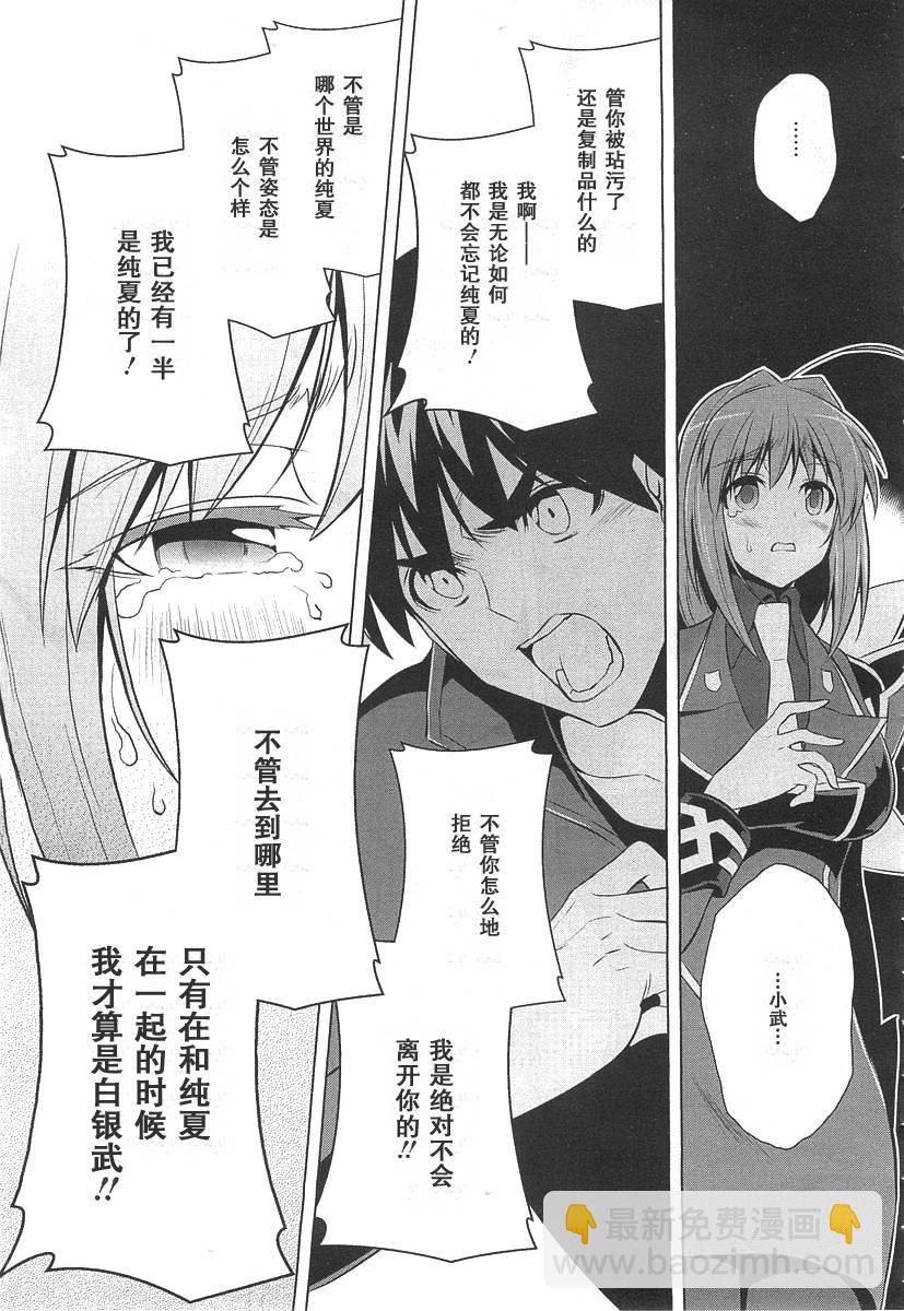 第74话25