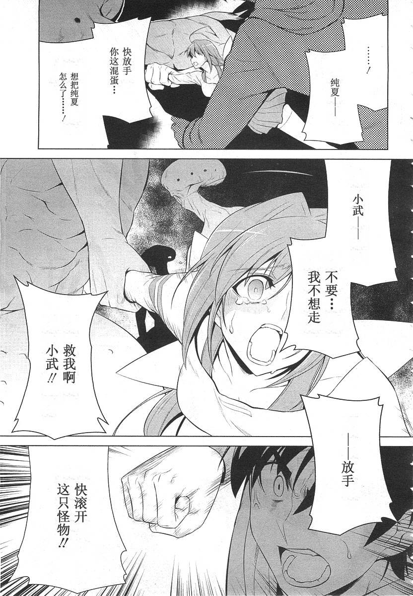 第74话7
