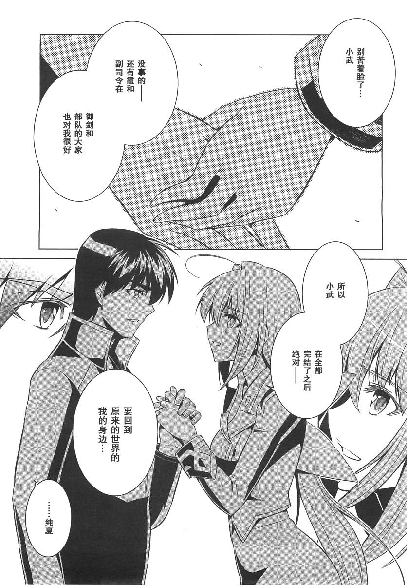 第75话10