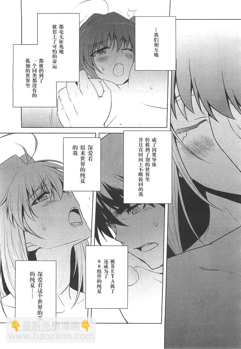 第75话18
