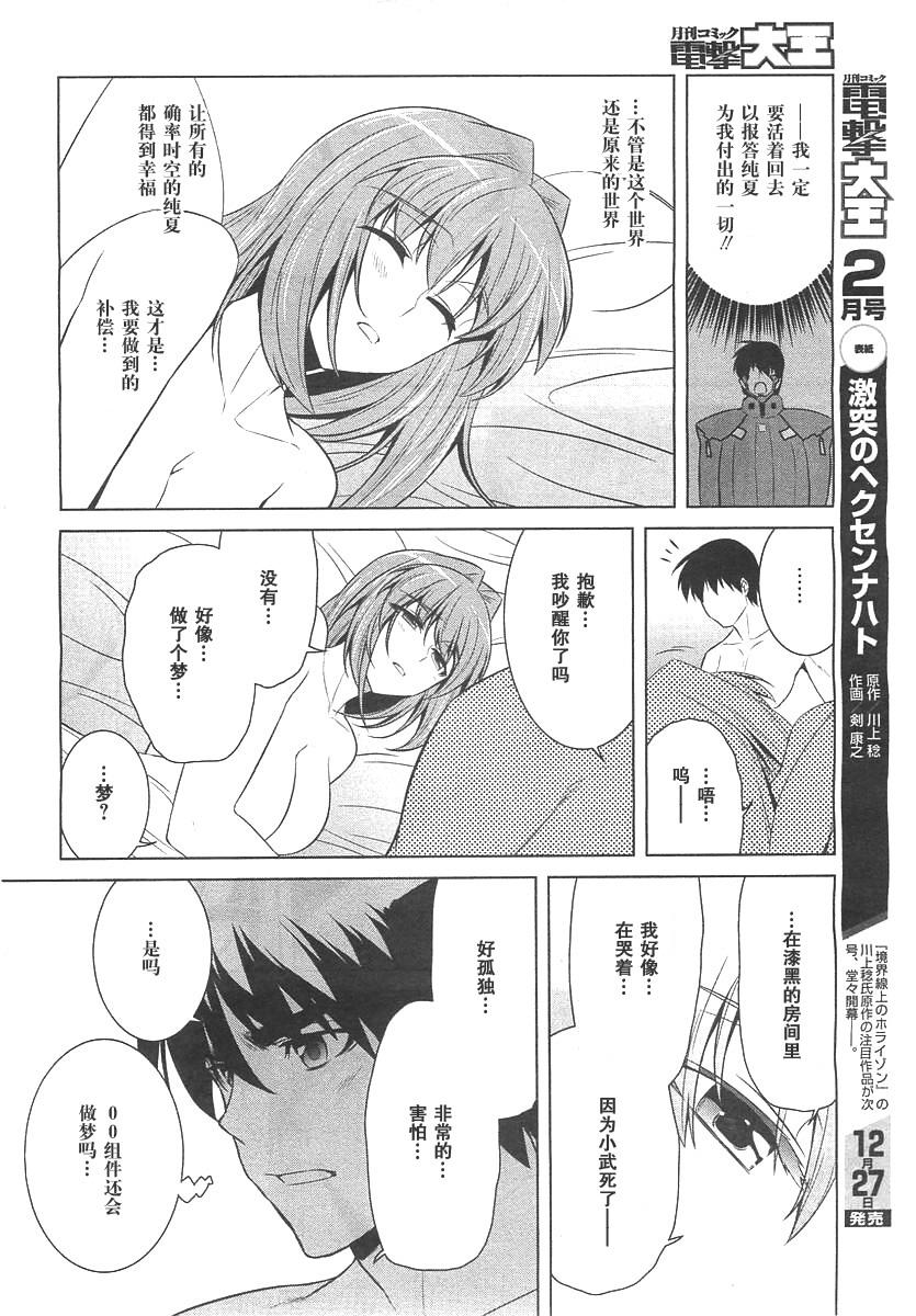 第75话23