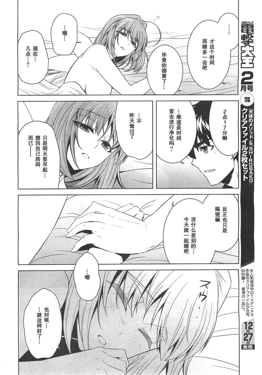 第75话25