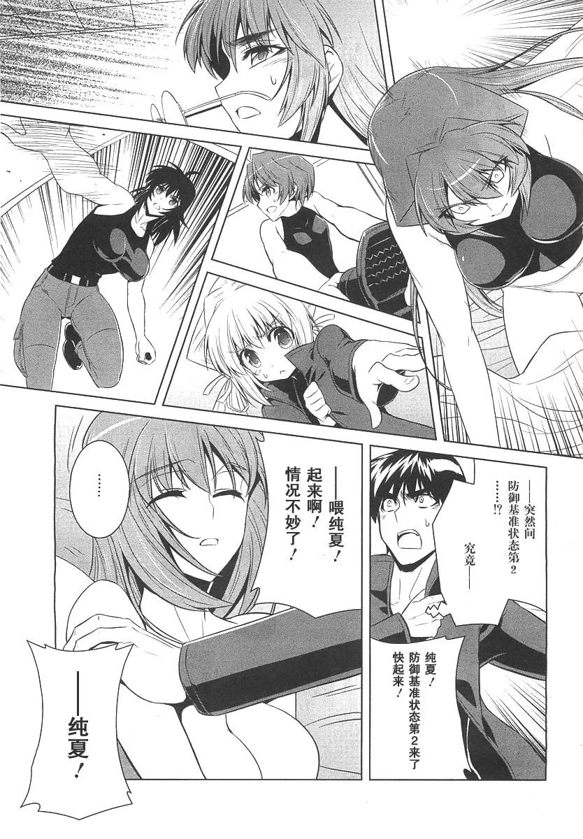第75话28