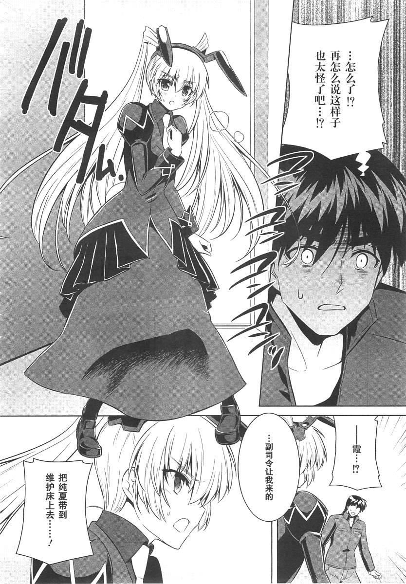 第75话29