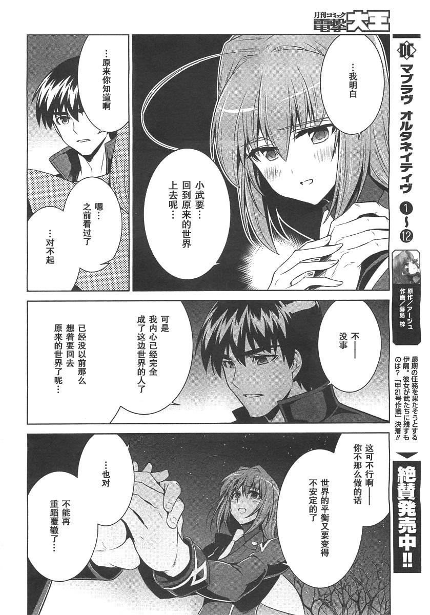 第75话5