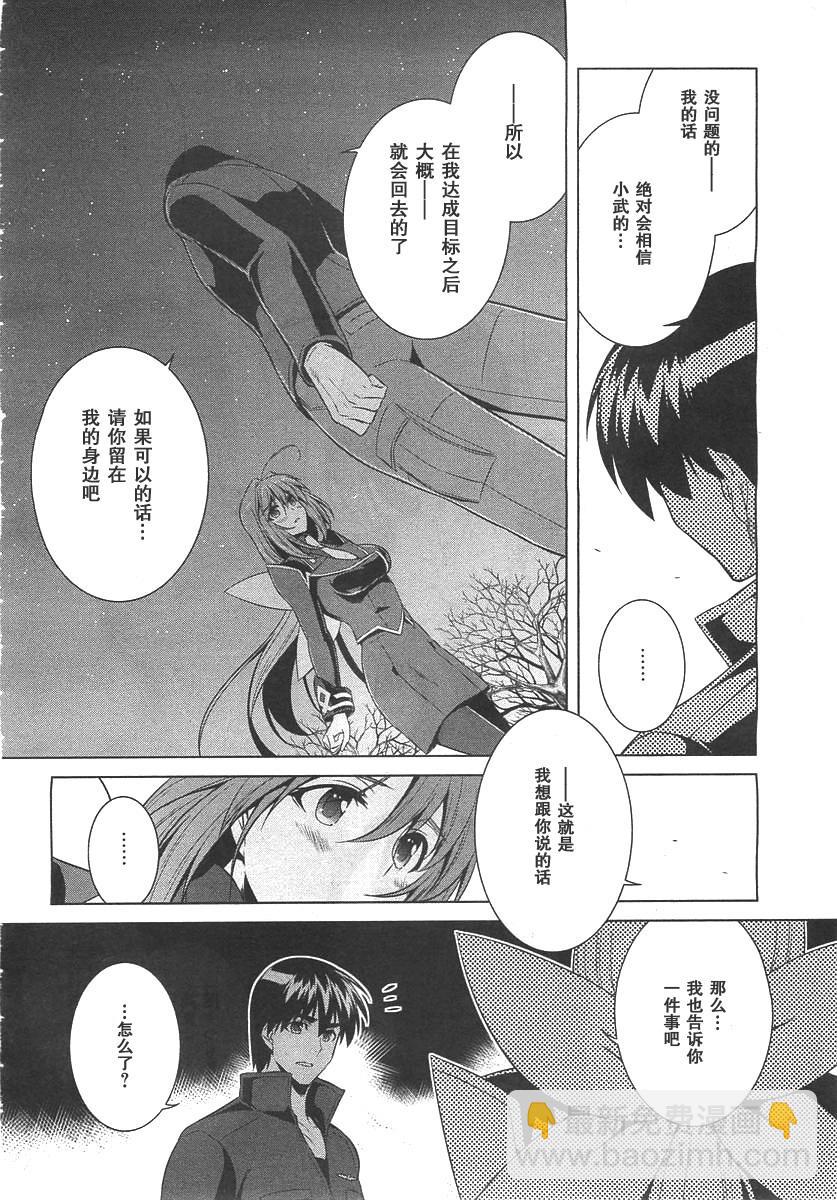 第75话7