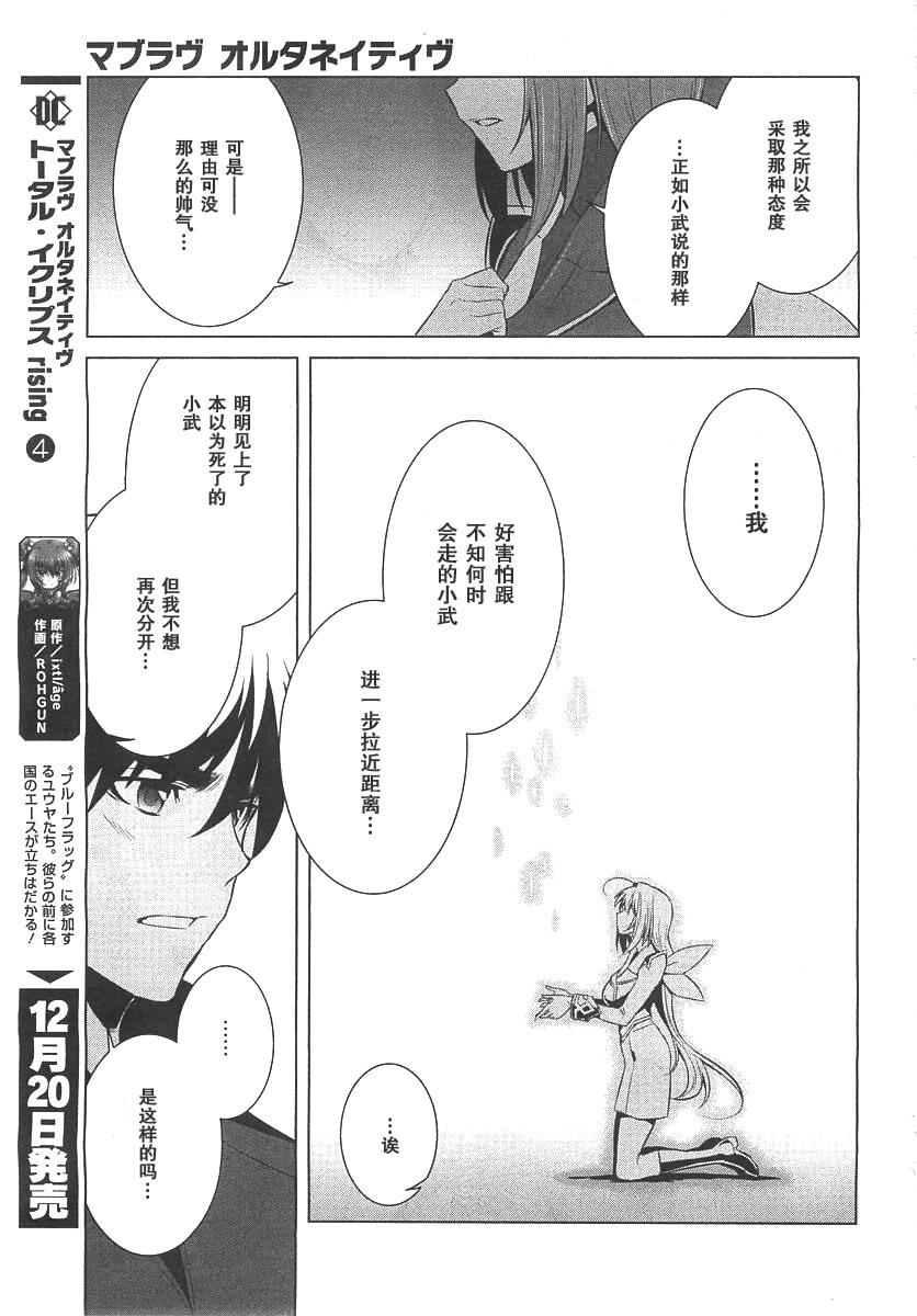 第75话8