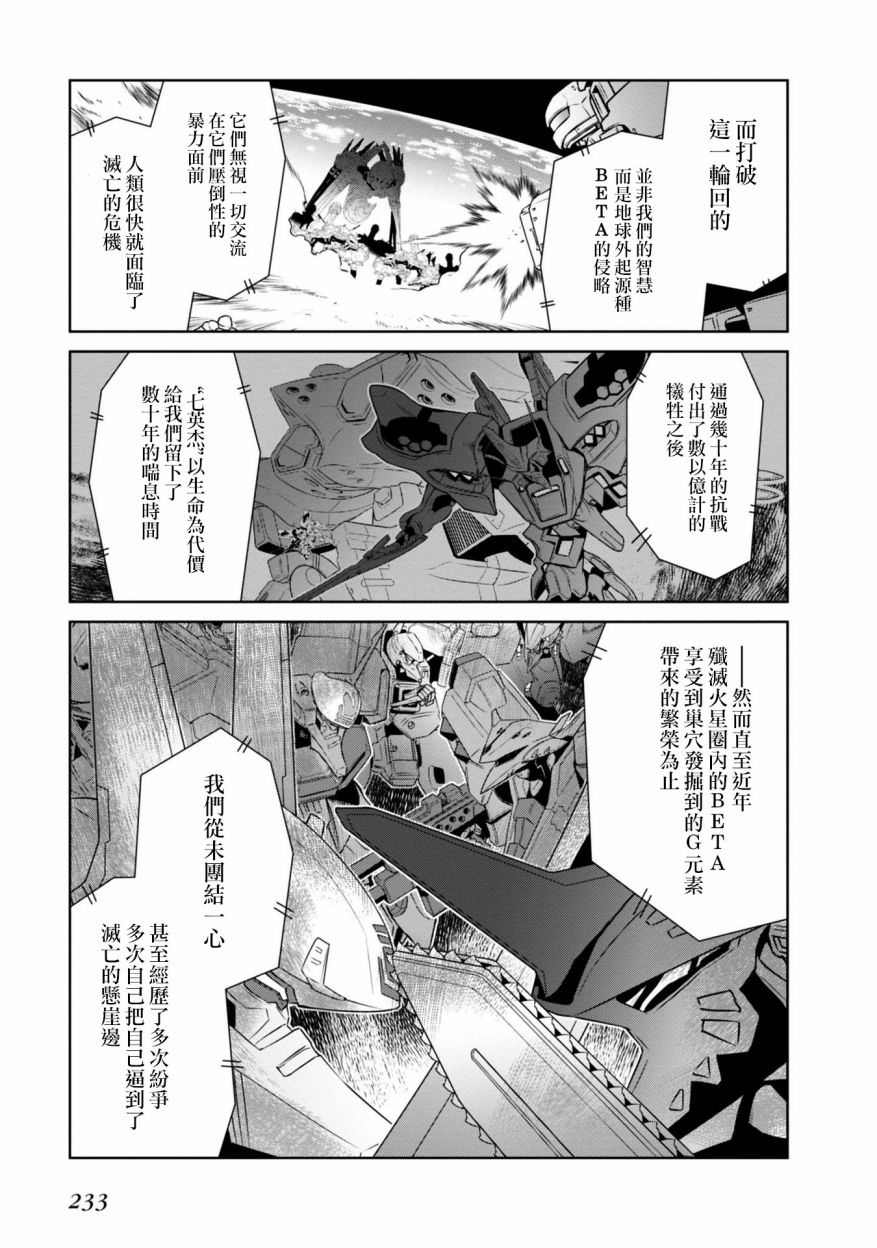 17卷番外：New Beginning2