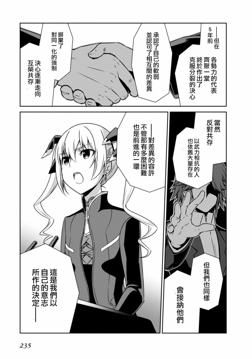 17卷番外：New Beginning4