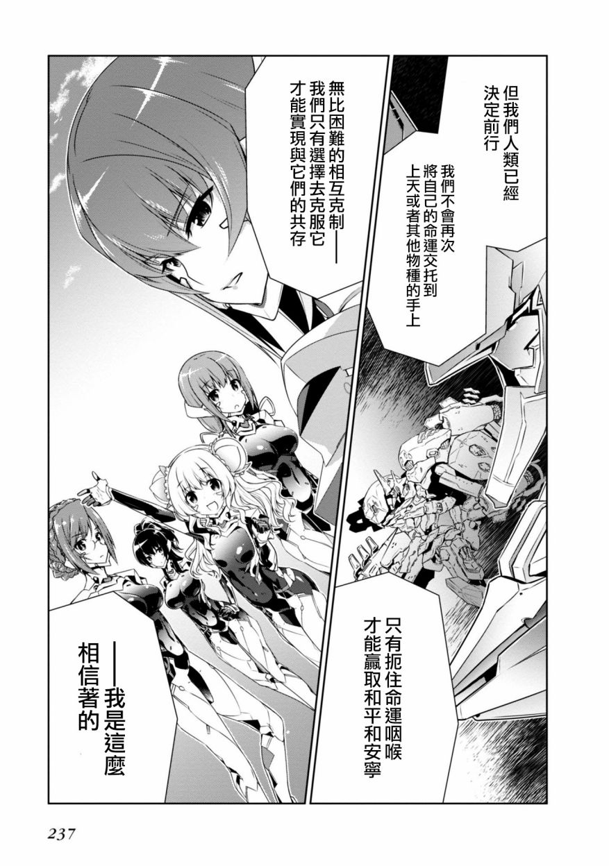 17卷番外：New Beginning6