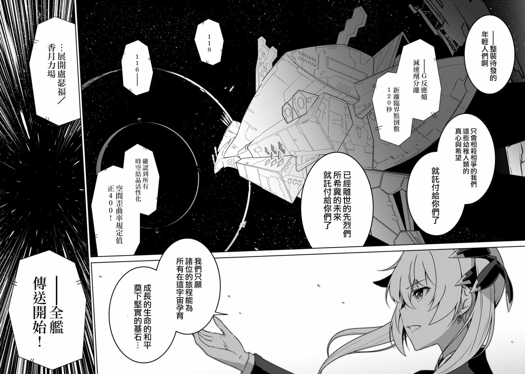 17卷番外：New Beginning7