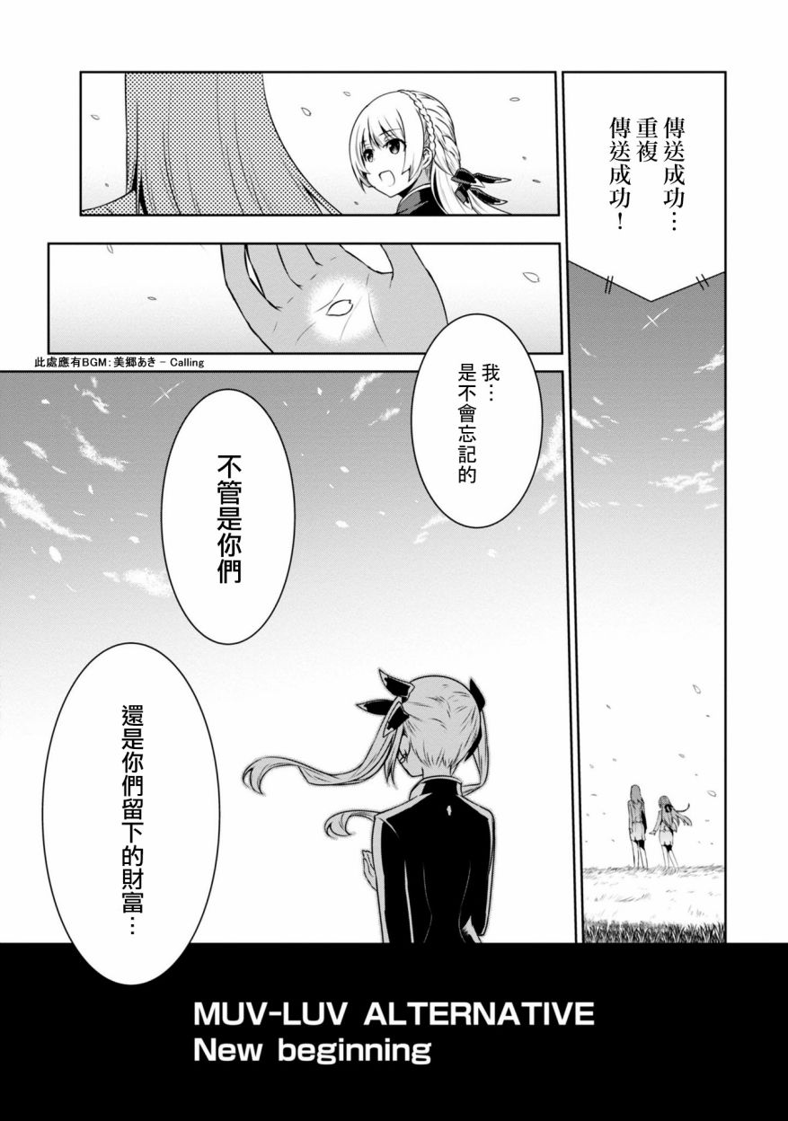 17卷番外：New Beginning8