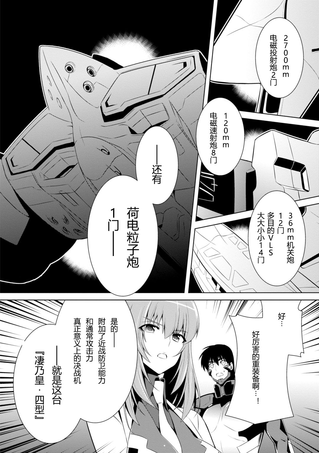 第76.5话10