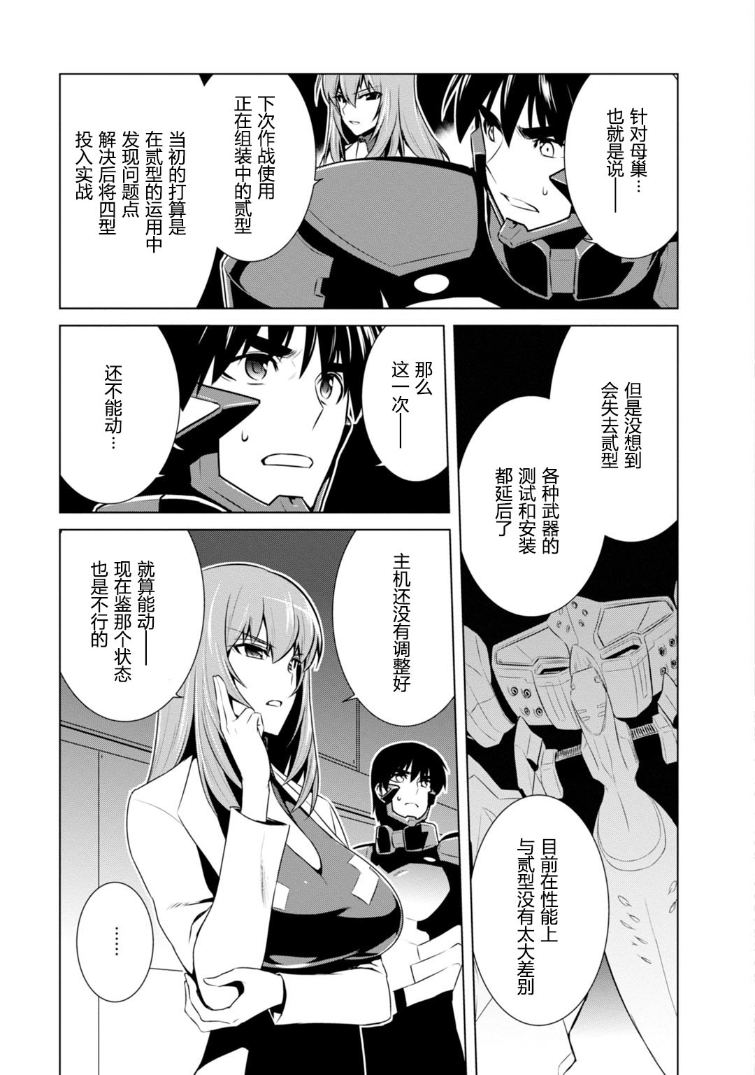 第76.5话11