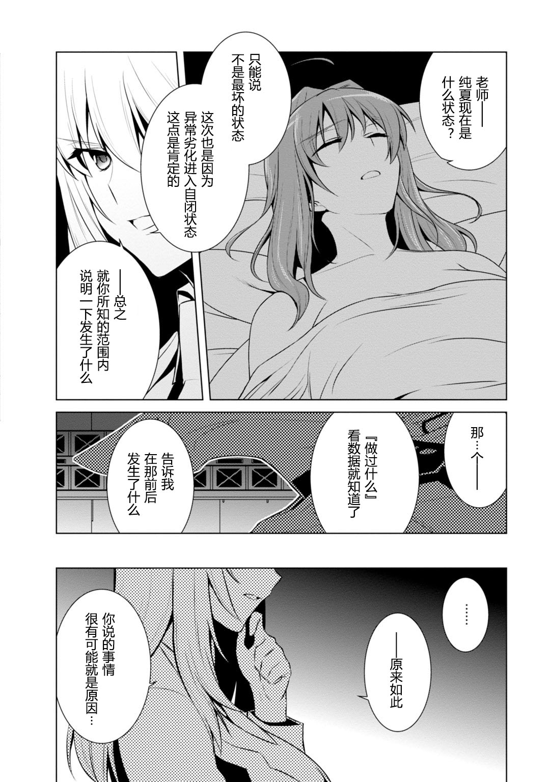 第76.5话12