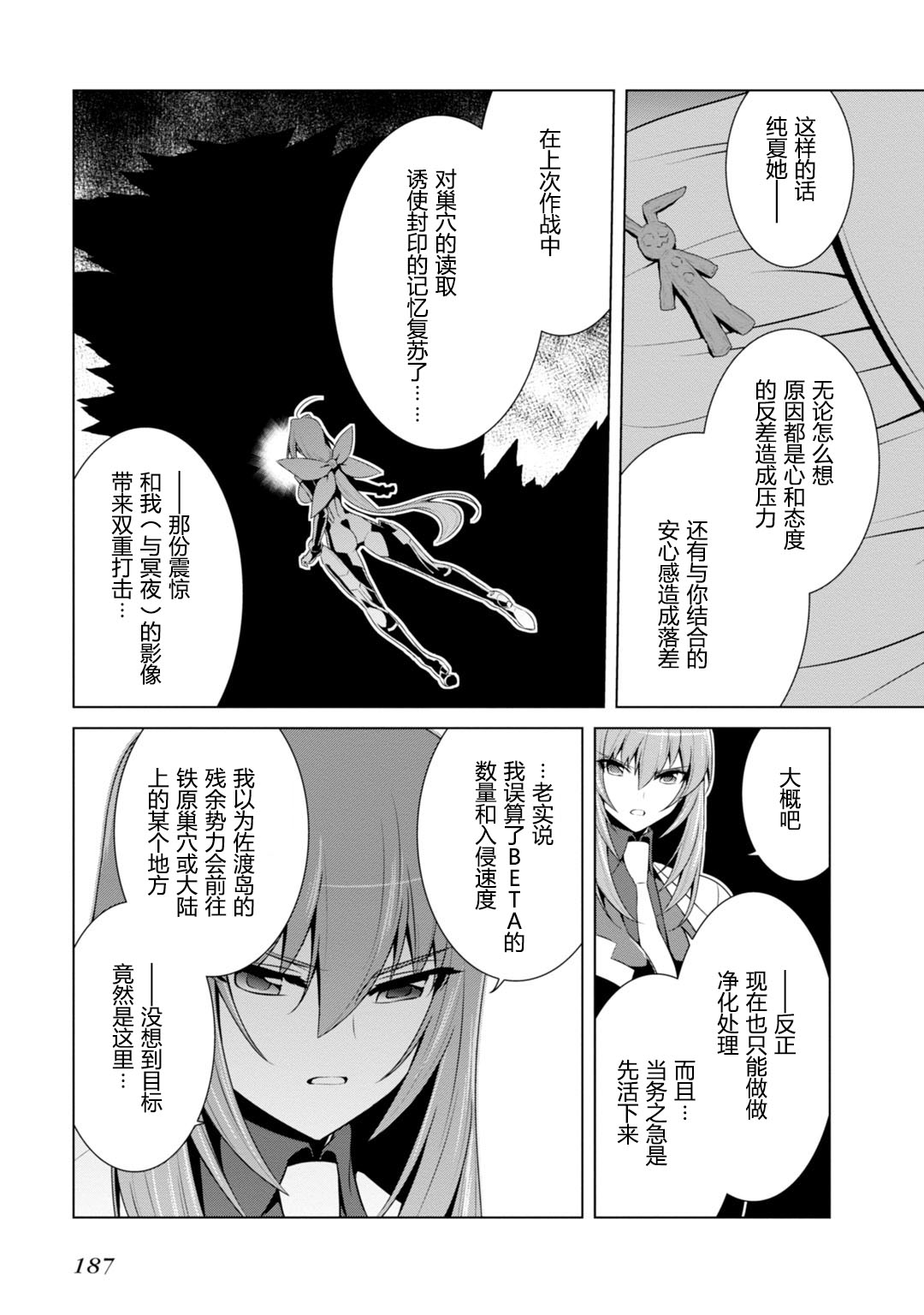 第76.5话13