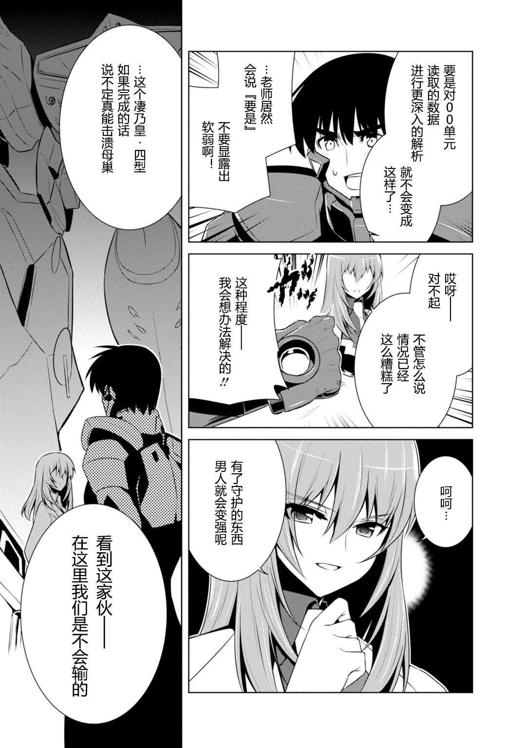 第76.5话15