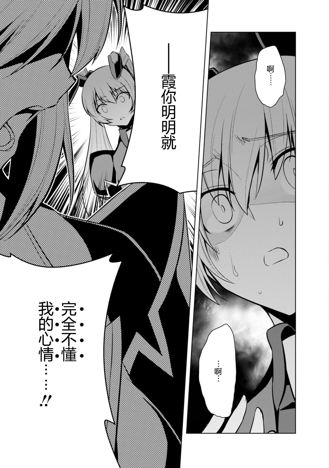 第76.5话2