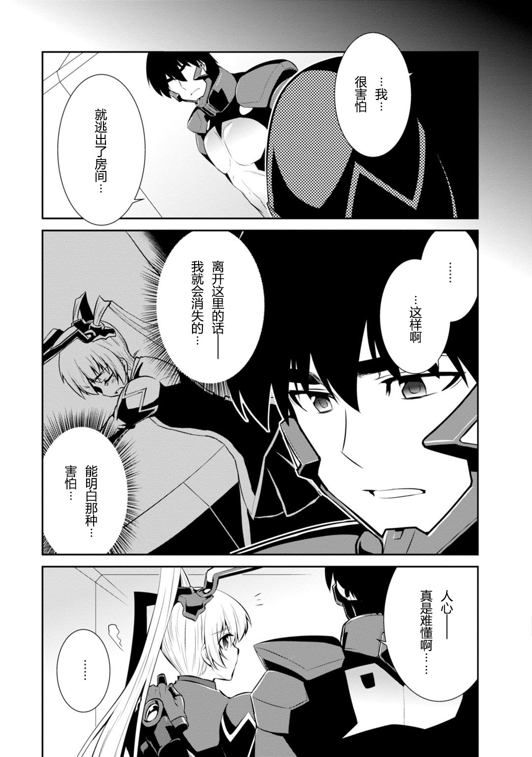第76.5话4