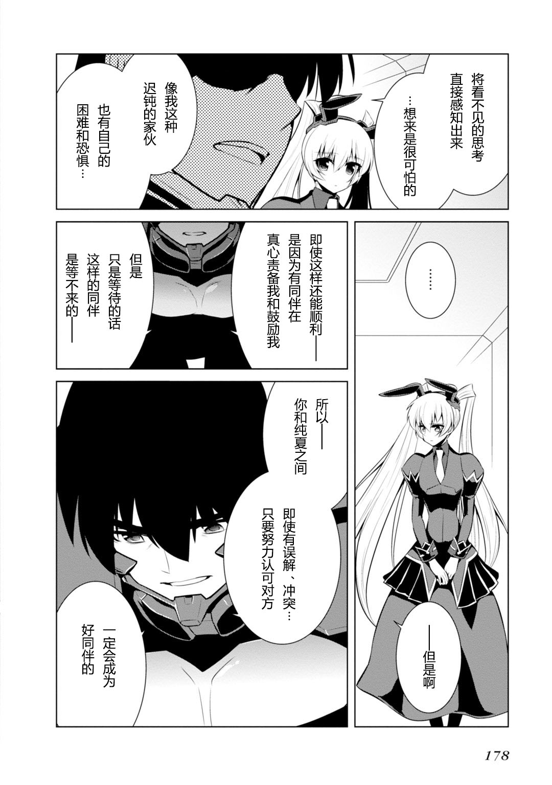 第76.5话5