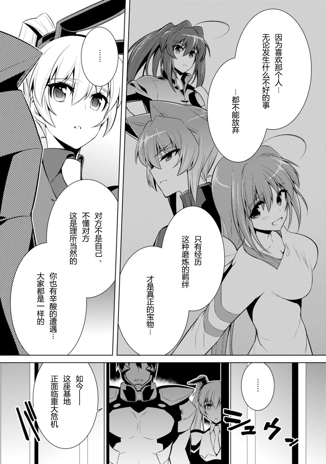 第76.5话6