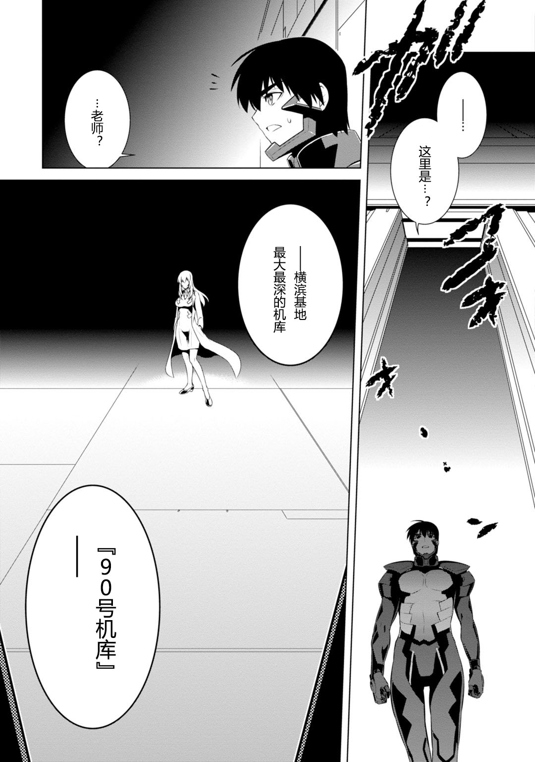 第76.5话8