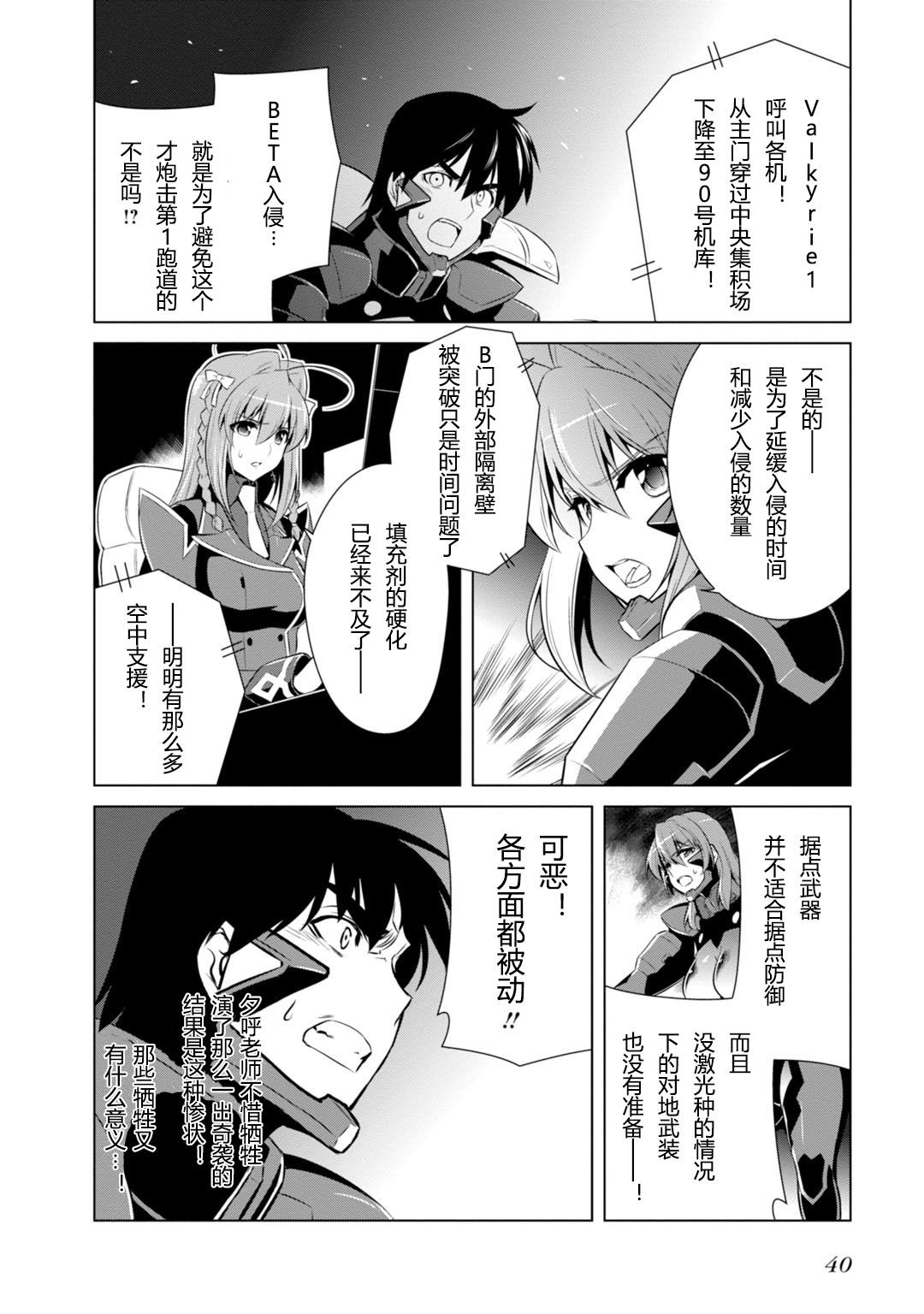 第78话24